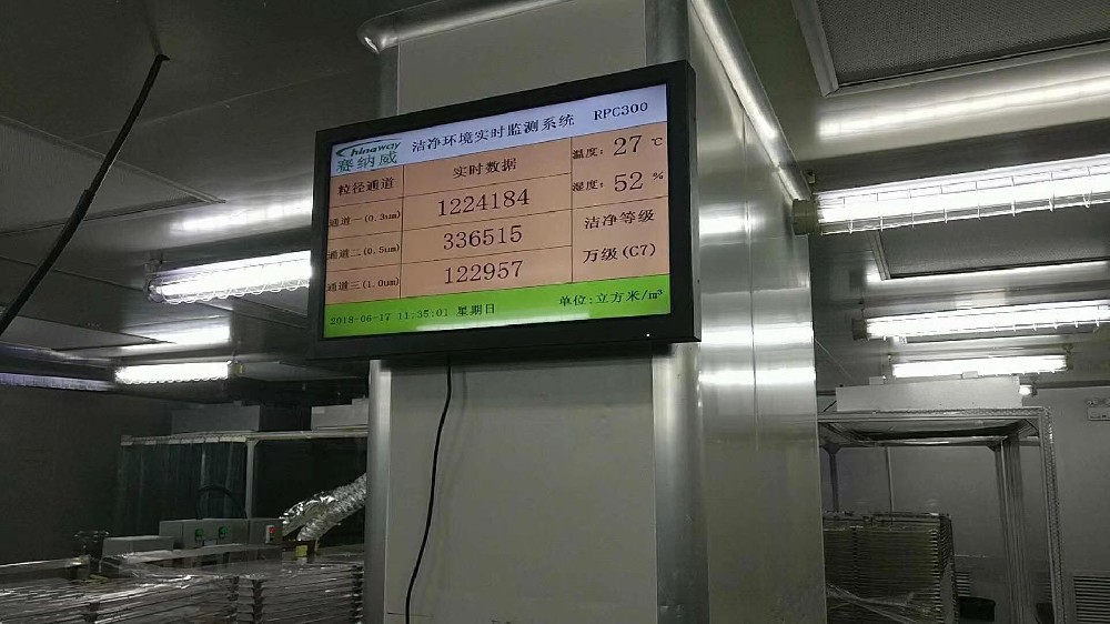 賽納威在線粒子計數器CW-RPC300的